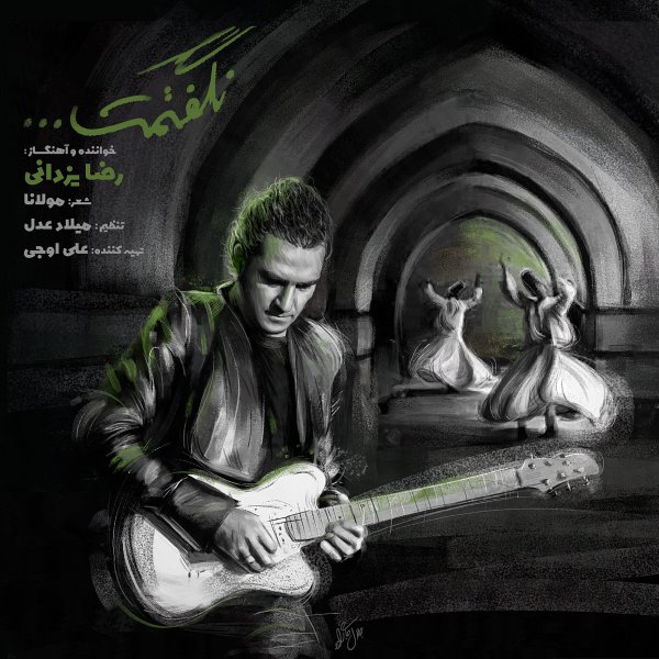 دانلود آهنگ نگفتمت